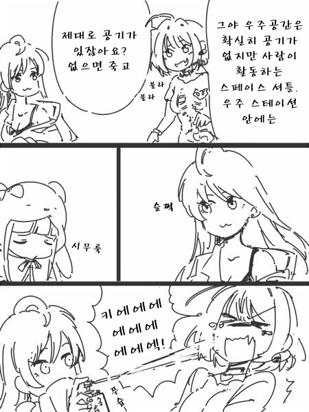 @)니나,야무,시키 만화 - 이미지 2