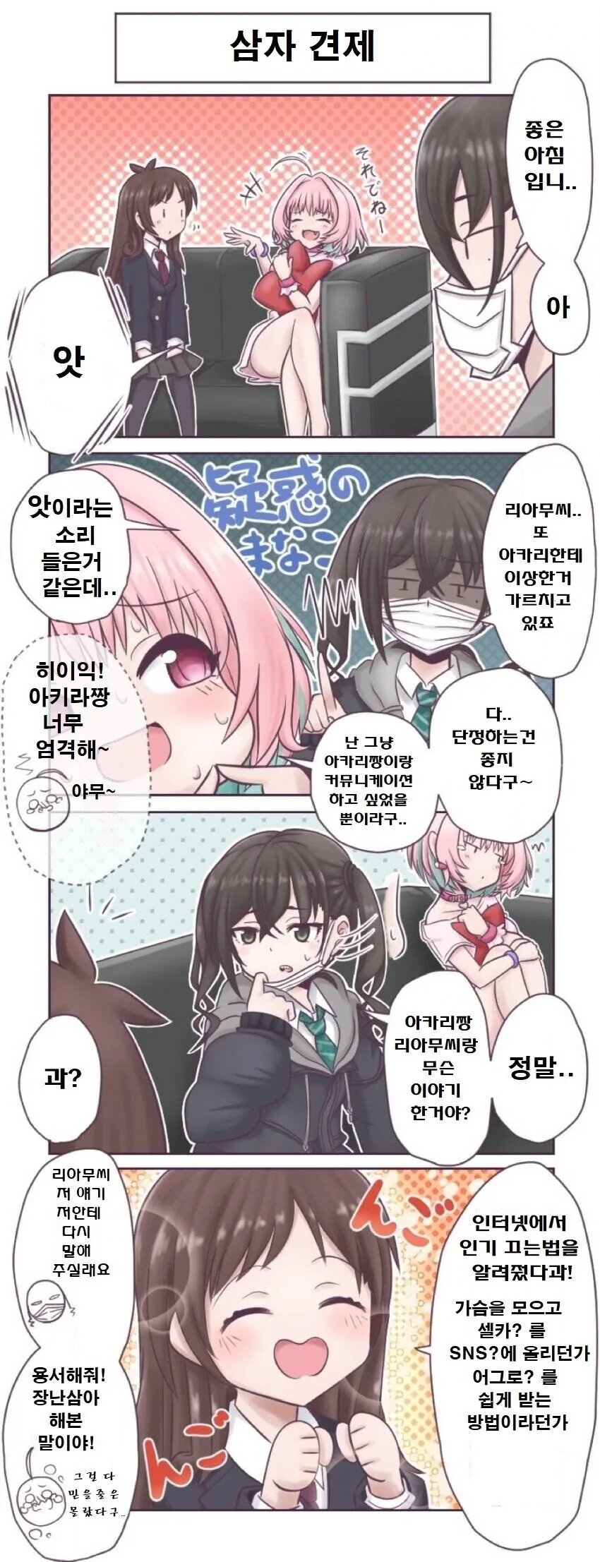 [@] 면제네.manhwa