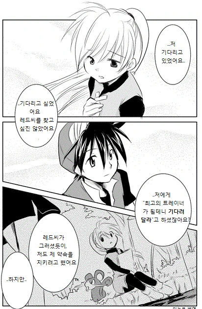 포켓몬)레드의 생일선물 만화 - 이미지 21