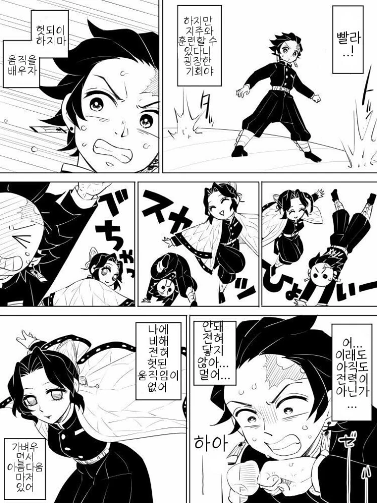 직장 상사한테 썸남 NTR 당하는 만화 - 이미지 7
