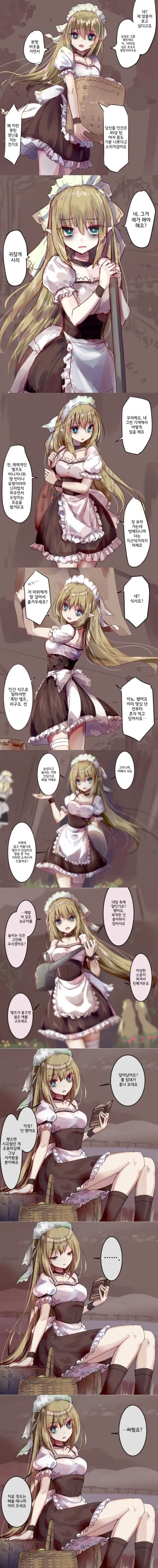 장생종 순애 만화