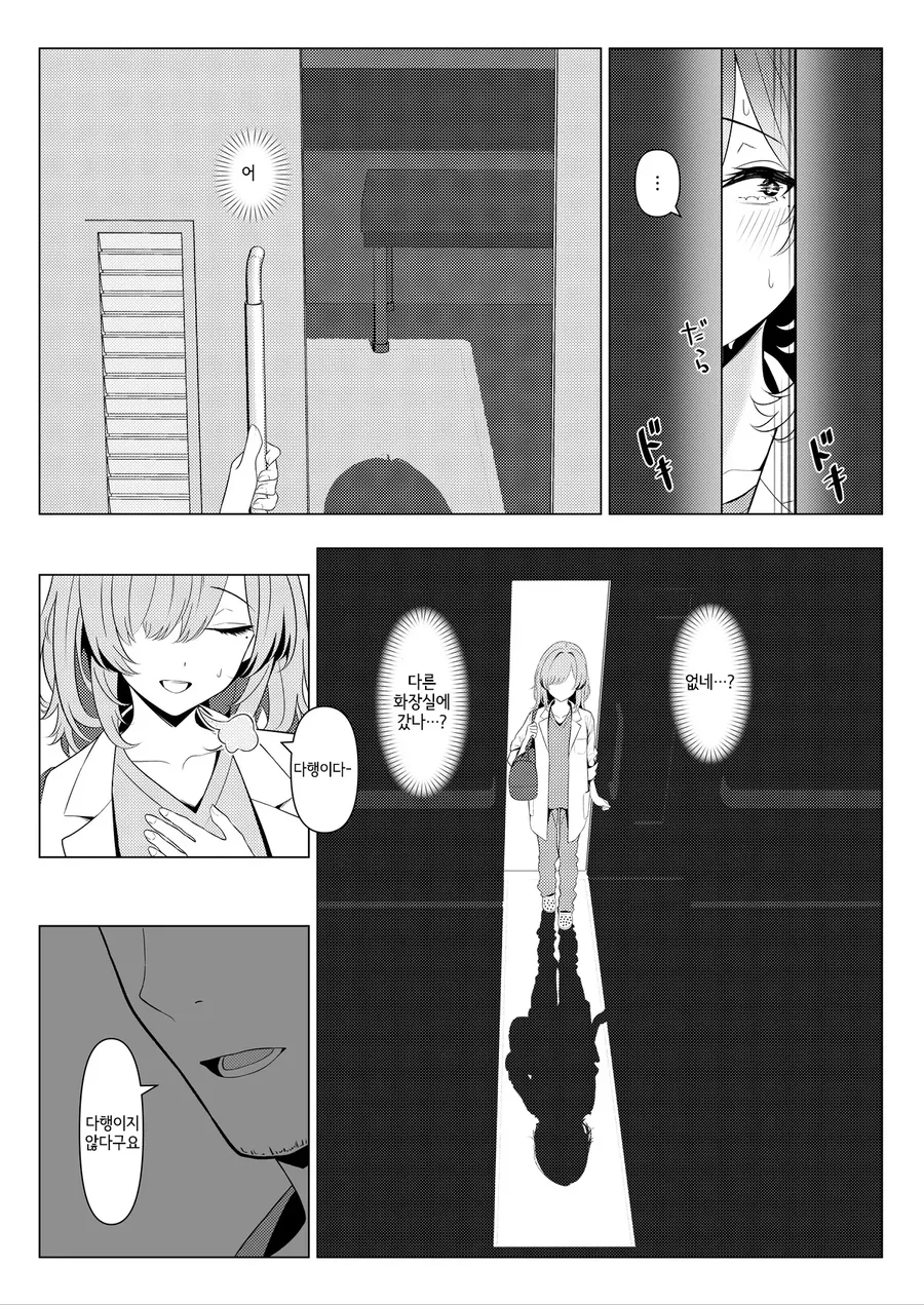 여자친구 남동생을 만나는.manga - 이미지 3
