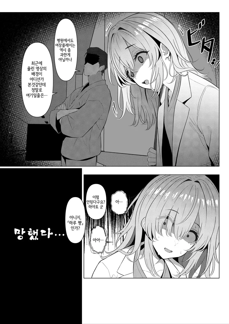 여자친구 남동생을 만나는.manga - 이미지 4