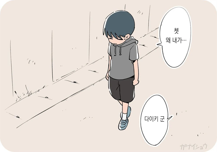 친구에게 남동생 빼앗긴 누나.manga - 이미지 2