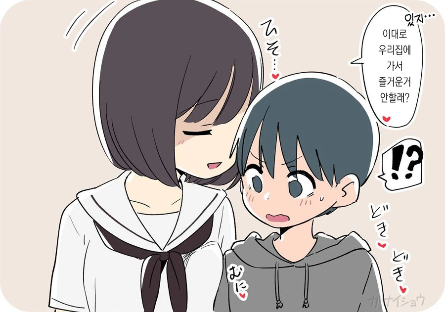 친구에게 남동생 빼앗긴 누나.manga - 이미지 6