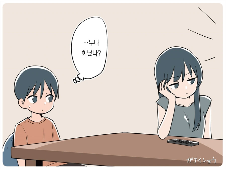 친구에게 남동생 빼앗긴 누나.manga - 이미지 7