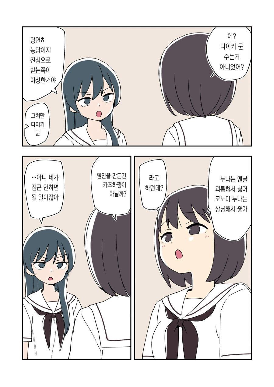 친구에게 남동생 빼앗긴 누나.manga - 이미지 13