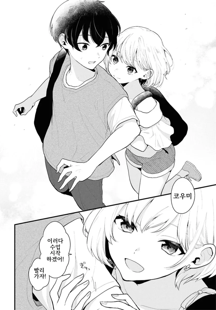 남녀비율1:5라지만 별로 의미가 없는.manhwa - 이미지 4