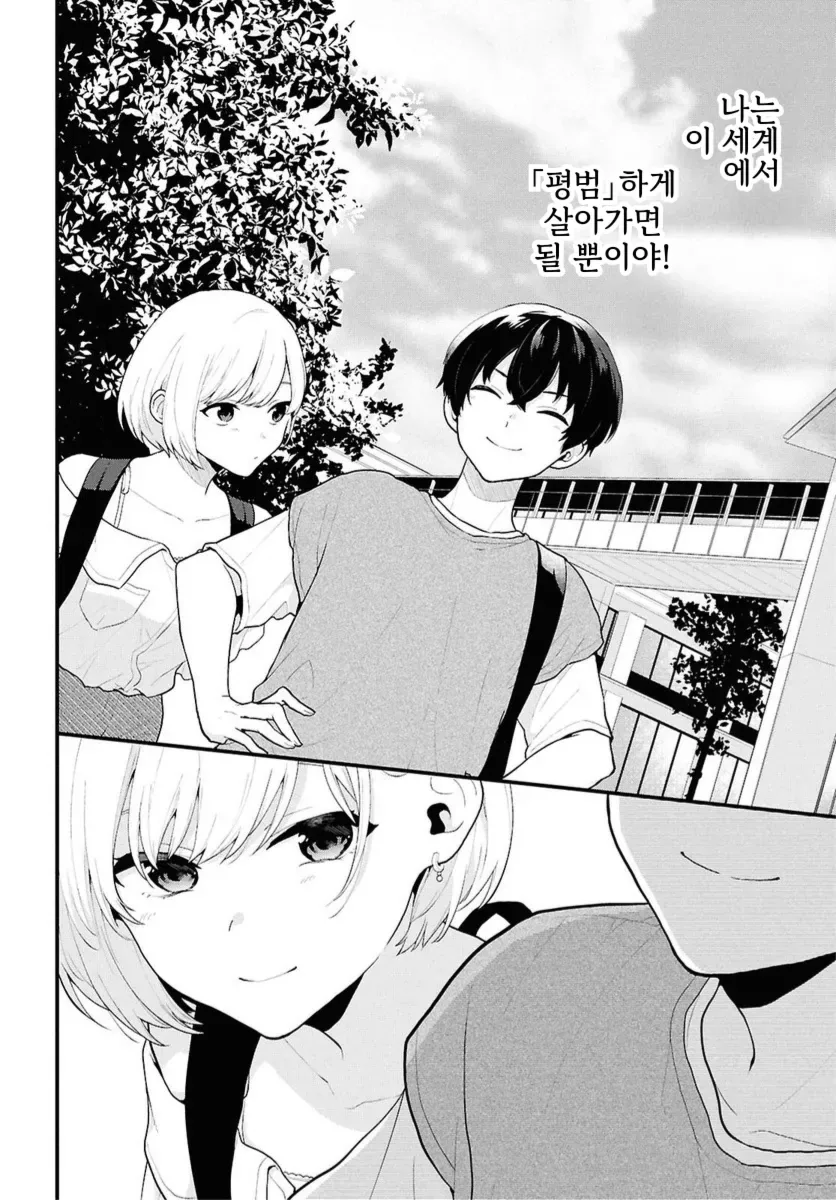 남녀비율1:5라지만 별로 의미가 없는.manhwa - 이미지 10