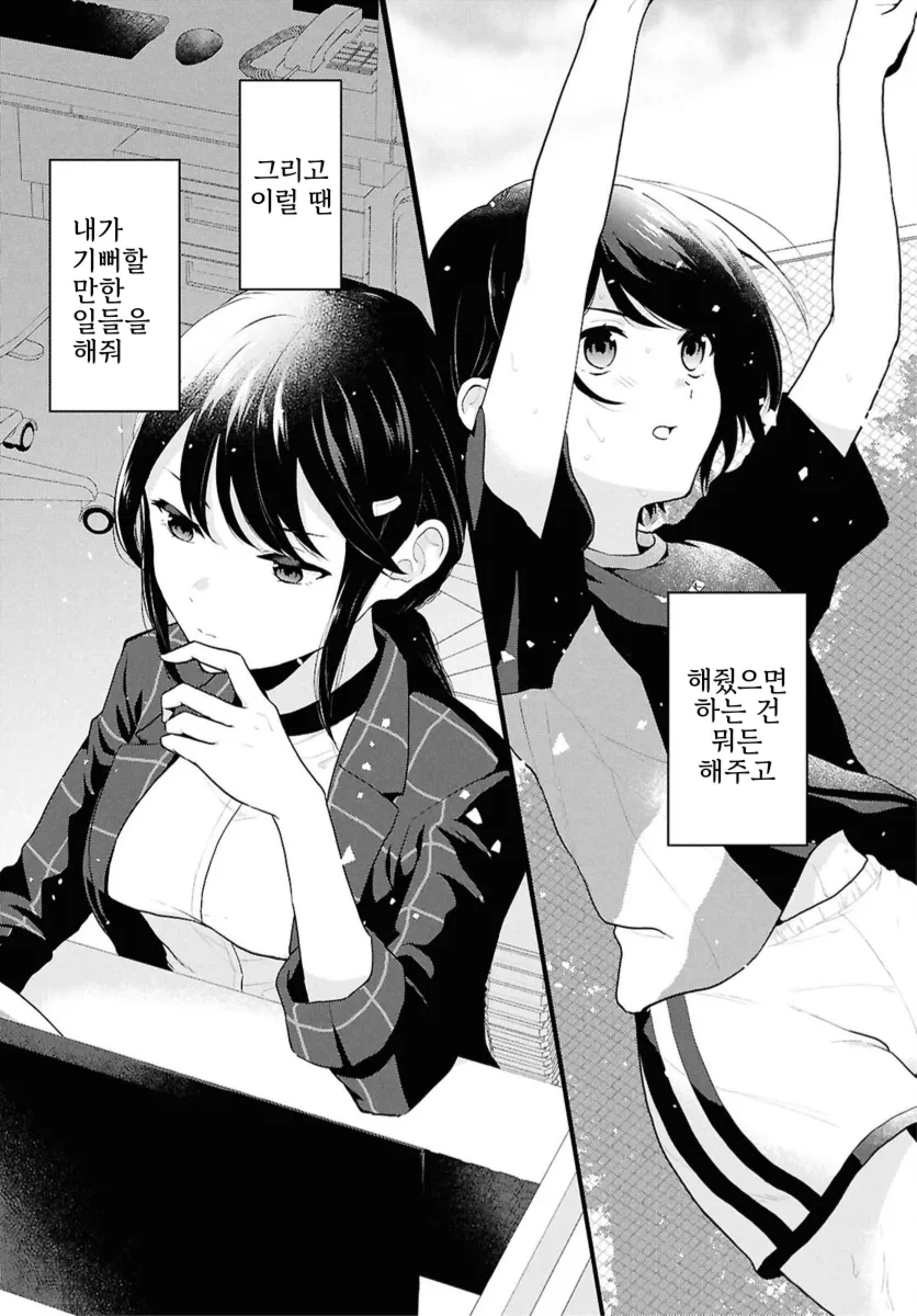 남녀비율1:5라지만 별로 의미가 없는.manhwa - 이미지 43
