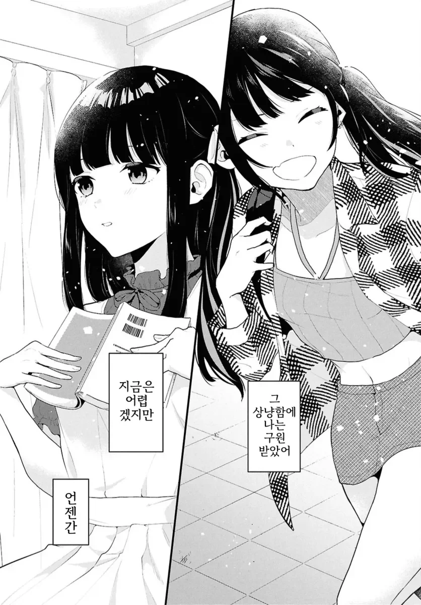 남녀비율1:5라지만 별로 의미가 없는.manhwa - 이미지 44