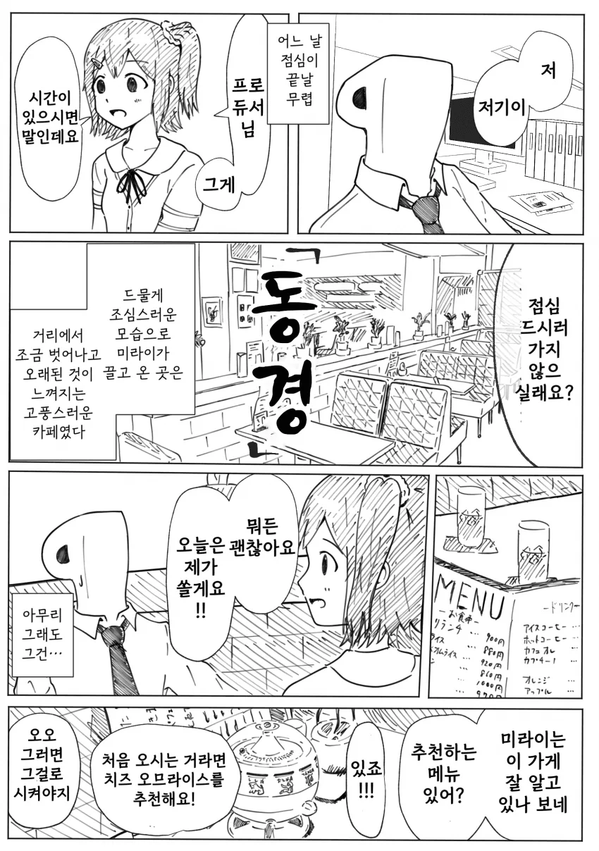 [@] 미래설계하는 미래.manhwa