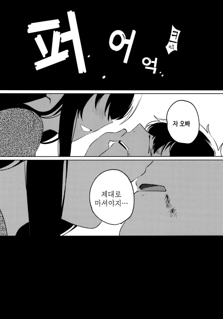 오빠의 ㅅㅇ구를 풀어주는 여동생.manga - 이미지 10