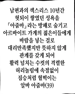 젊은 남녀 커플 이어주고 수수료 받는 알바아주머니(39)manga - 이미지 2