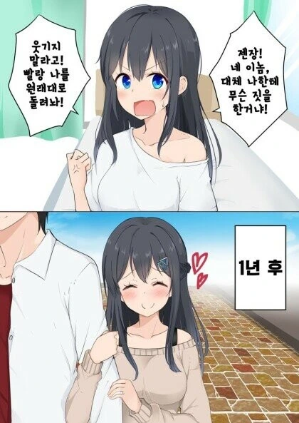 TS물에서 가장 재밌는 부분을 뺸.manga