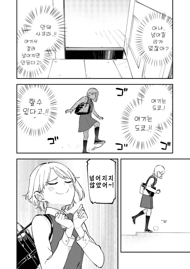 오사카에서 온 같은 반 친구 .manhwa - 이미지 6