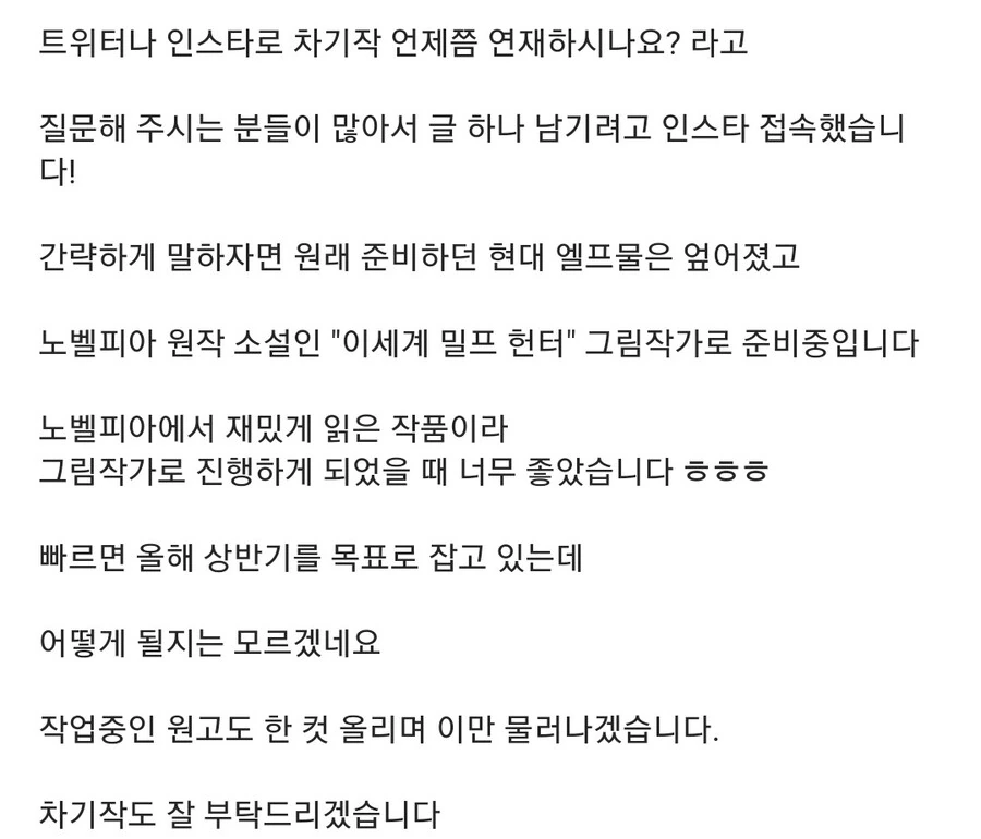 탑툰에 엘프가 뜨나 햇더니.. - 이미지 4