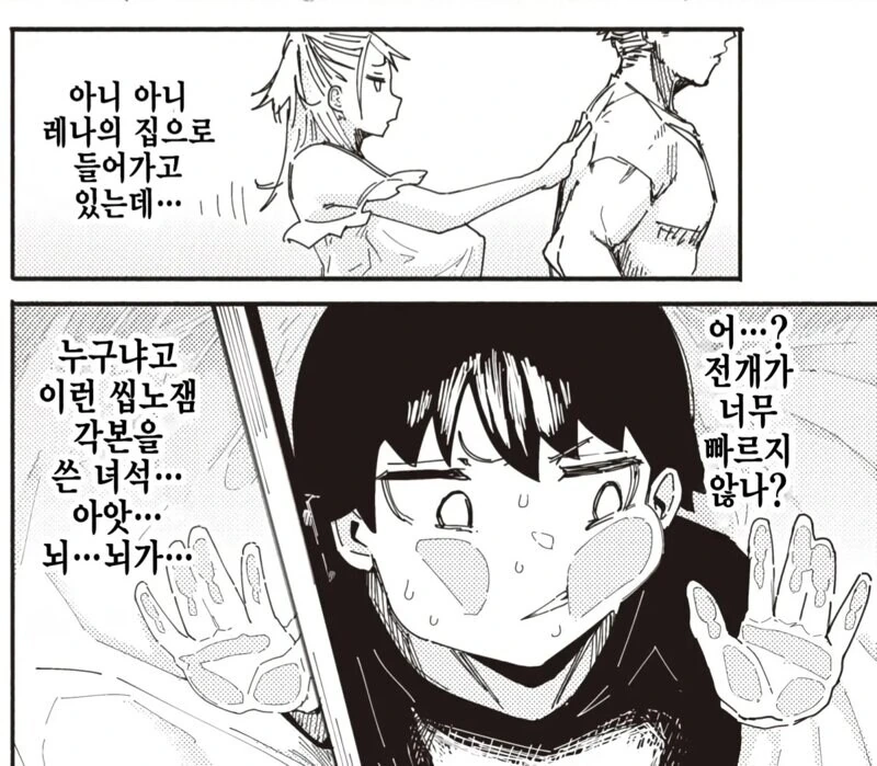 여친이 ㄴㅌㄹㄹ 당하는 만화 - 이미지 2