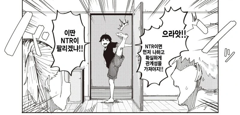 여친이 ㄴㅌㄹㄹ 당하는 만화 - 이미지 3