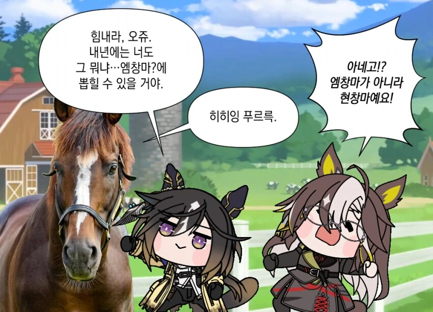 [말딸] 오쥬 쵸산을 위로하는 대스골