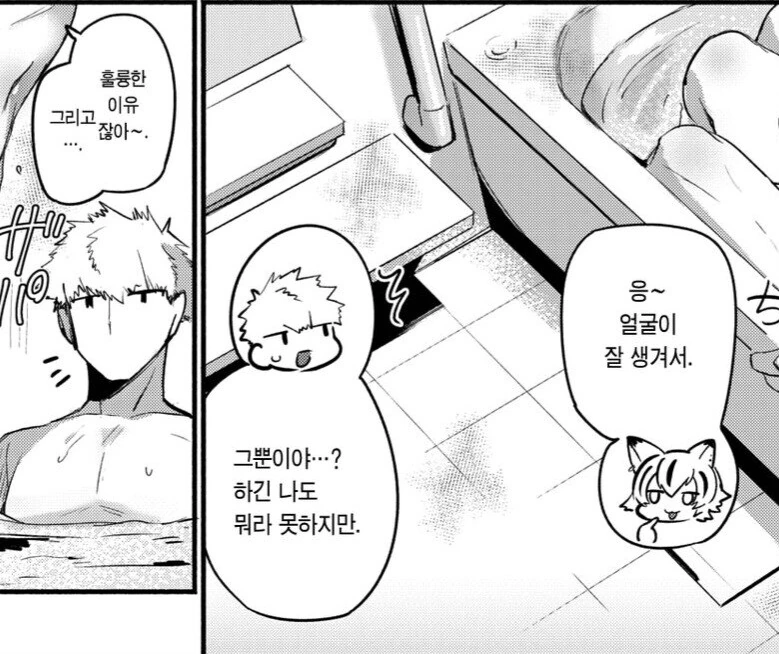 ㅎㅂ,순애) 이종족과 한달간 동거하면 국가지원금 받는.manga - 이미지 15