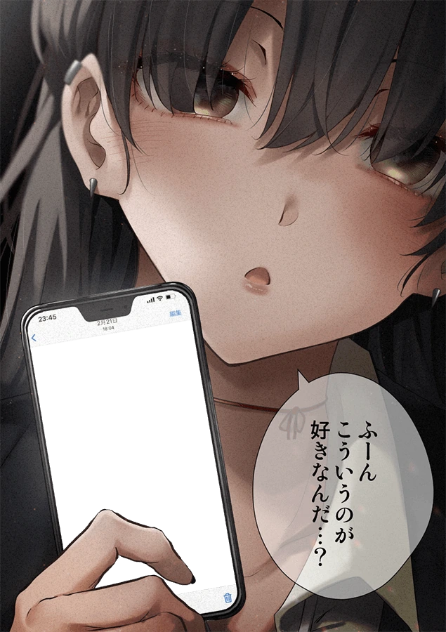 질투심 많은 여자애의 모습.manga - 이미지 2