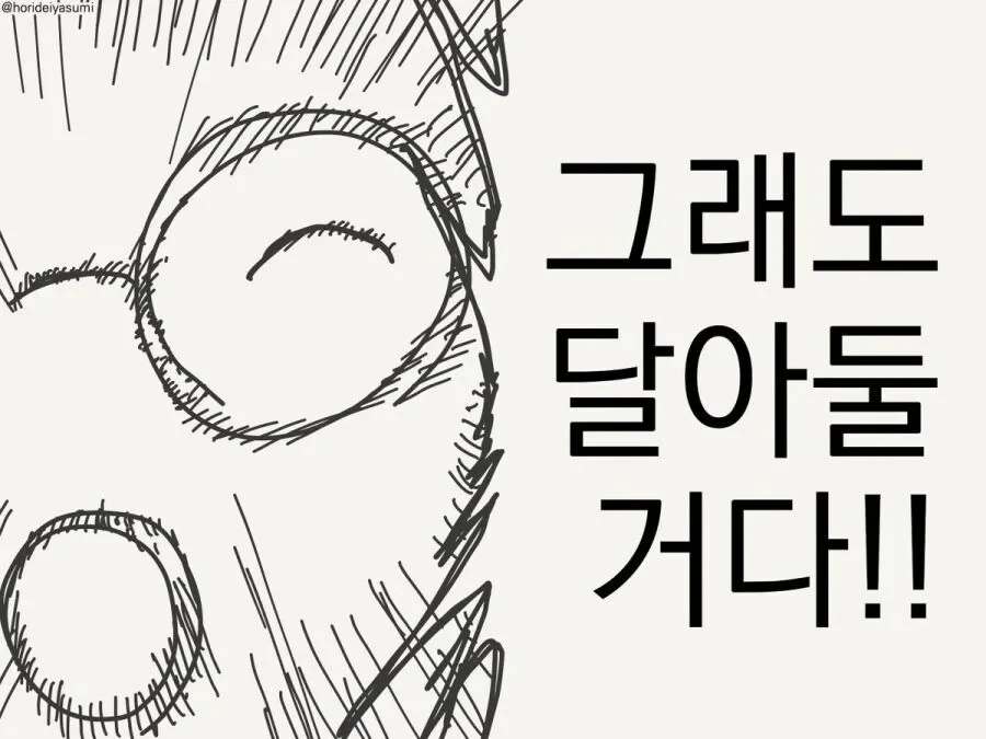 로봇에게 ㄱㅅ이 필요한지 묻는 Manhwa - 이미지 4