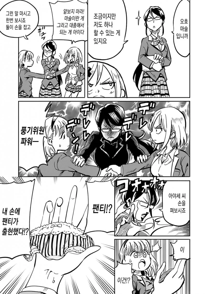 (백합)얕보이고 싶지 않은 나메카와 씨.manga - 이미지 5