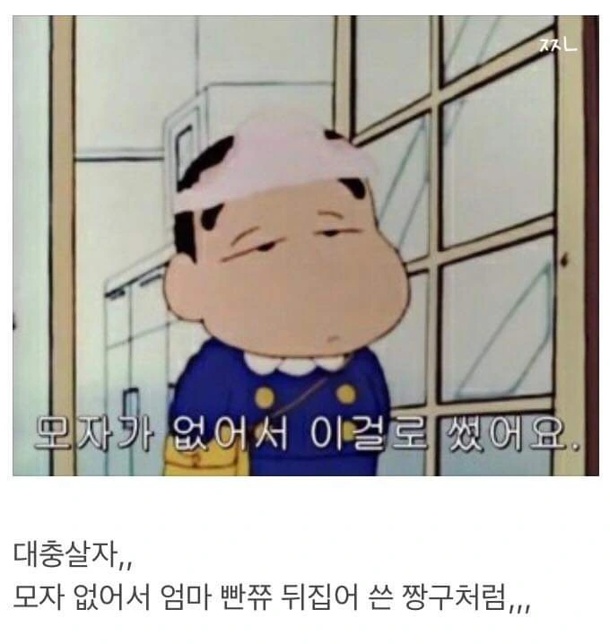 [짱구는못말려]피곤한 모습