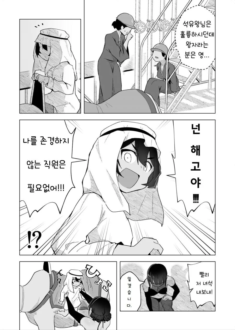 석유회사의 사내복지 - 이미지 2