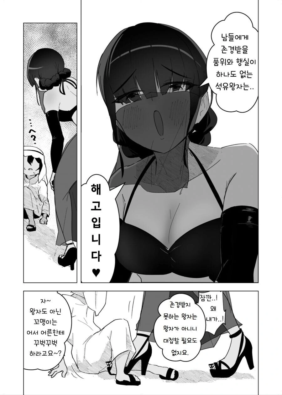 석유회사의 사내복지 - 이미지 3