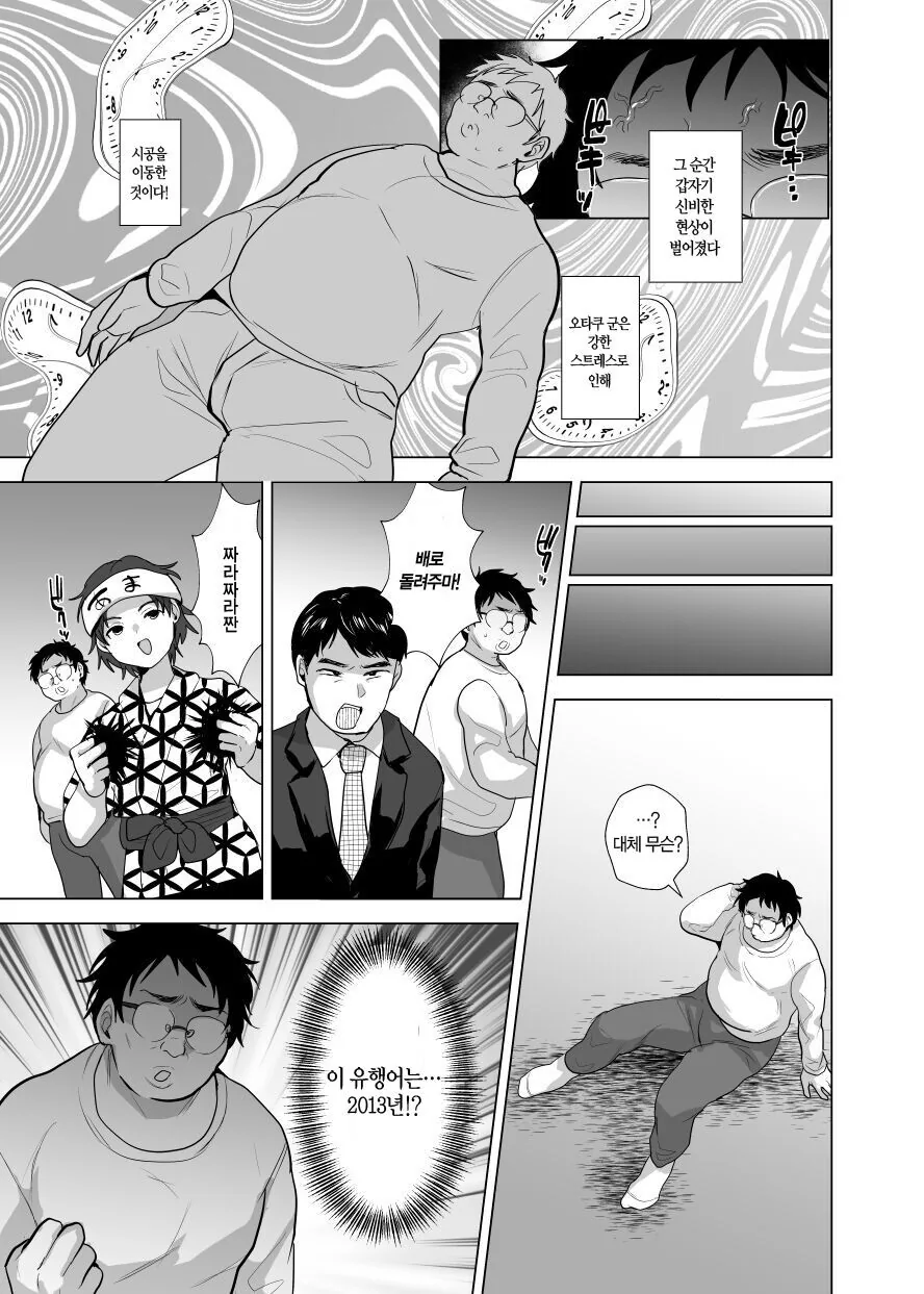 금태양 ntr 참교육.manhwa - 이미지 2
