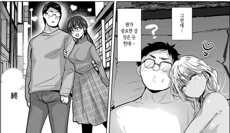 금태양 ntr 참교육.manhwa - 이미지 7
