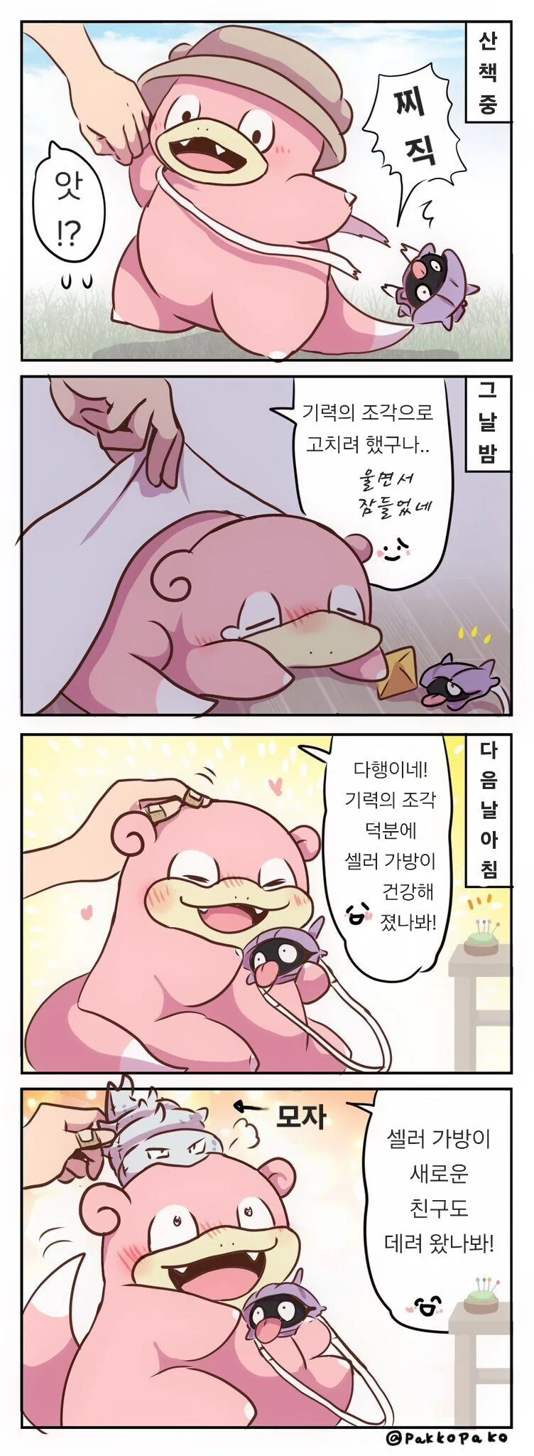 ㅇㄷ 만화.manhwa - 이미지 2