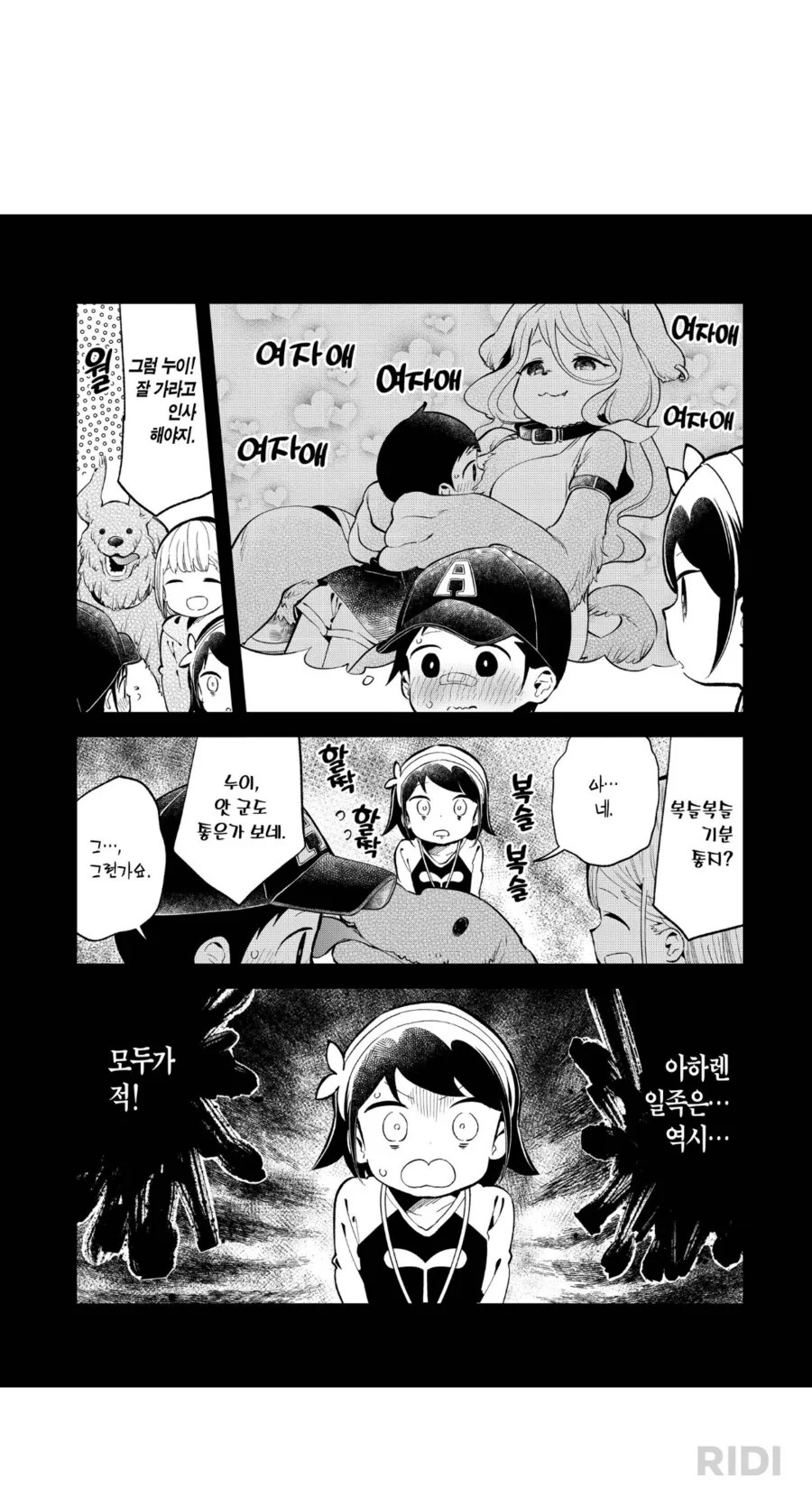 아하렌양) 이상ㅅㅇ에 미친 초딩