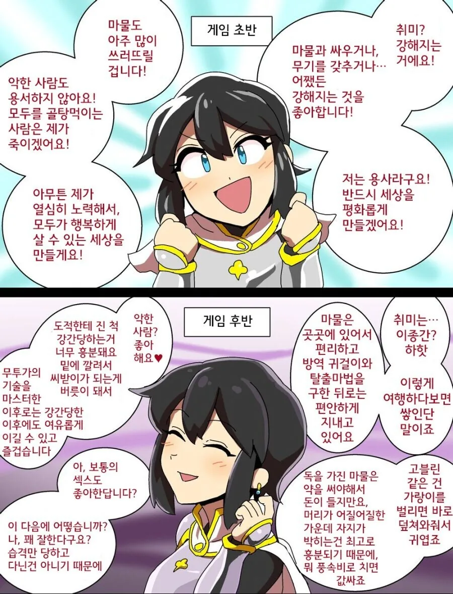 쯔꾸르 ㅇㄱ 용사