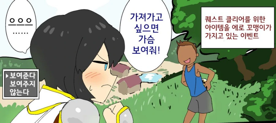쯔꾸르 ㅇㄱ 용사 - 이미지 2