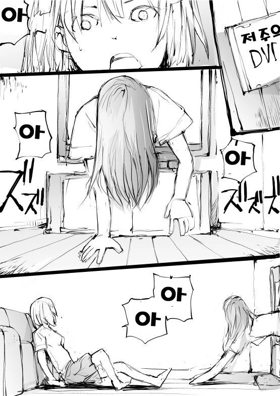 지구인을 얕보지마!!.manwha
