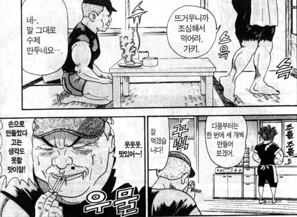 [괴짜가족]손으로 만든 수제만두 - 이미지 3