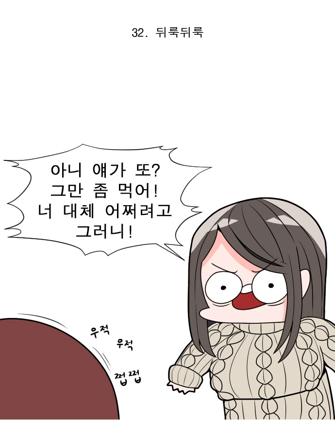 [ㅎㅂ] 엄마 ㅅㅇ 입는 만화 - 이미지 2