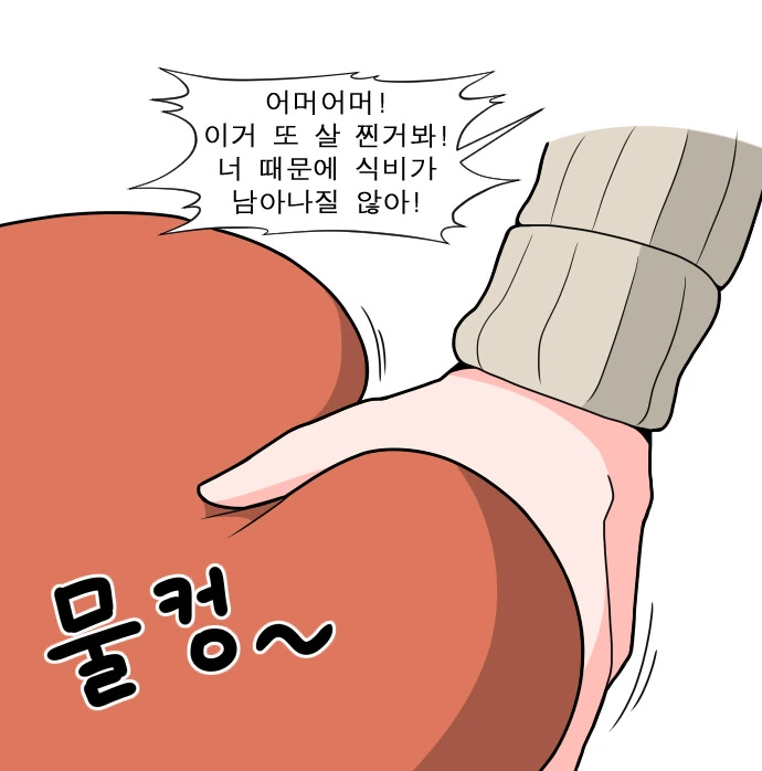 [ㅎㅂ] 엄마 ㅅㅇ 입는 만화 - 이미지 3