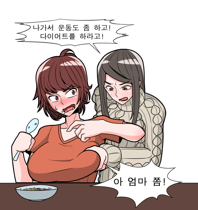 [ㅎㅂ] 엄마 ㅅㅇ 입는 만화 - 이미지 4