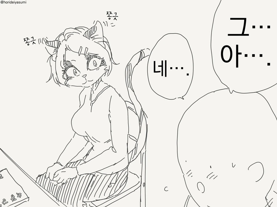 인간이 드문 만화 - 이미지 2