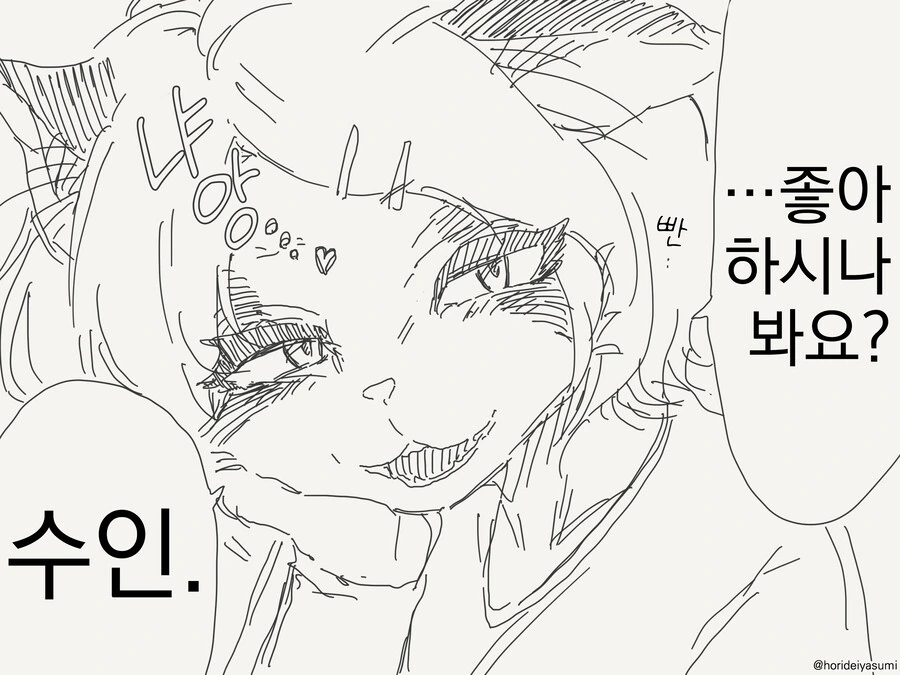 인간이 드문 만화 - 이미지 4