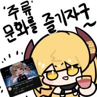 버튜버)헉..이럴수가..폭발적인 몸매로 유혹하는 우이쟝..! ㅅ // )... - 이미지 15