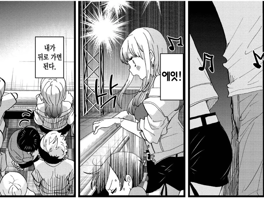 내마위) 격렬하게 상하하자!