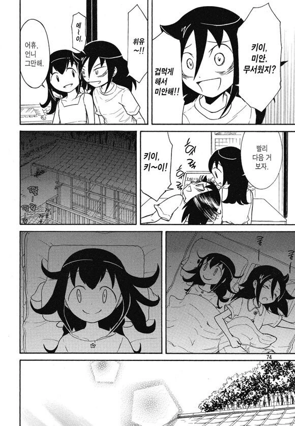여고생이 보리차 자체생산하는 만화.manga - 이미지 2