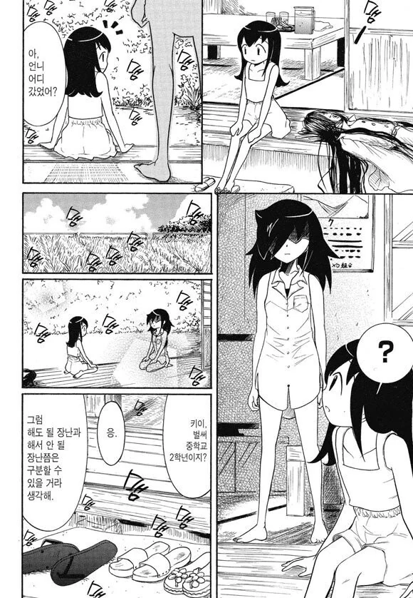여고생이 보리차 자체생산하는 만화.manga - 이미지 6
