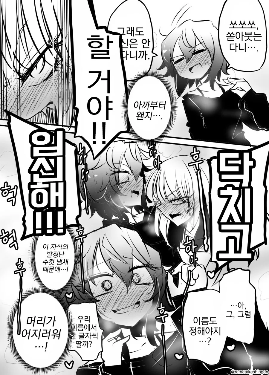 ㅎㅂ, 번역) 10만엔에 부탁하는 만화.manga - 이미지 3