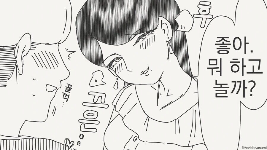 농후한 눈나를 노리는 금태양....manwha - 이미지 2